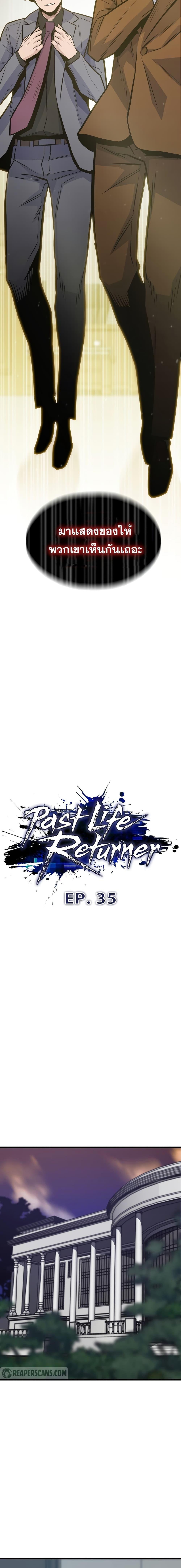 Manga-lc-com อ่านมังงะ อ่านการ์ตูน ออนไลน์ ฟรี Past Life Returner ตอนที่ 1 2 3 4 5 6 7 8 9 10 11 12 13 14 ฟรี ไม่มีโฆษณา Manga-lc - อ่าน มังงะ อ่าน การ์ตูน ออนไลน์ อ่านมังงะ ฟรี