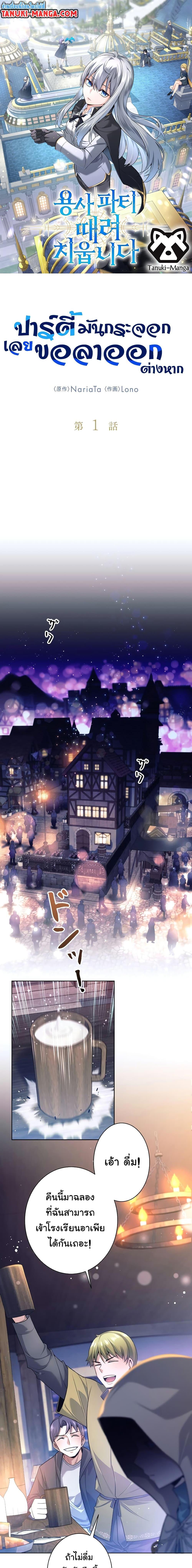 Manga-lc-com อ่านมังงะ อ่านการ์ตูน ออนไลน์ ฟรี I Quit the Hero’s Party ตอนที่ 1 2 3 4 5 6 7 8 9 10 11 12 13 14 ฟรี ไม่มีโฆษณา Manga-lc - อ่าน มังงะ อ่าน การ์ตูน ออนไลน์ อ่านมังงะ ฟรี