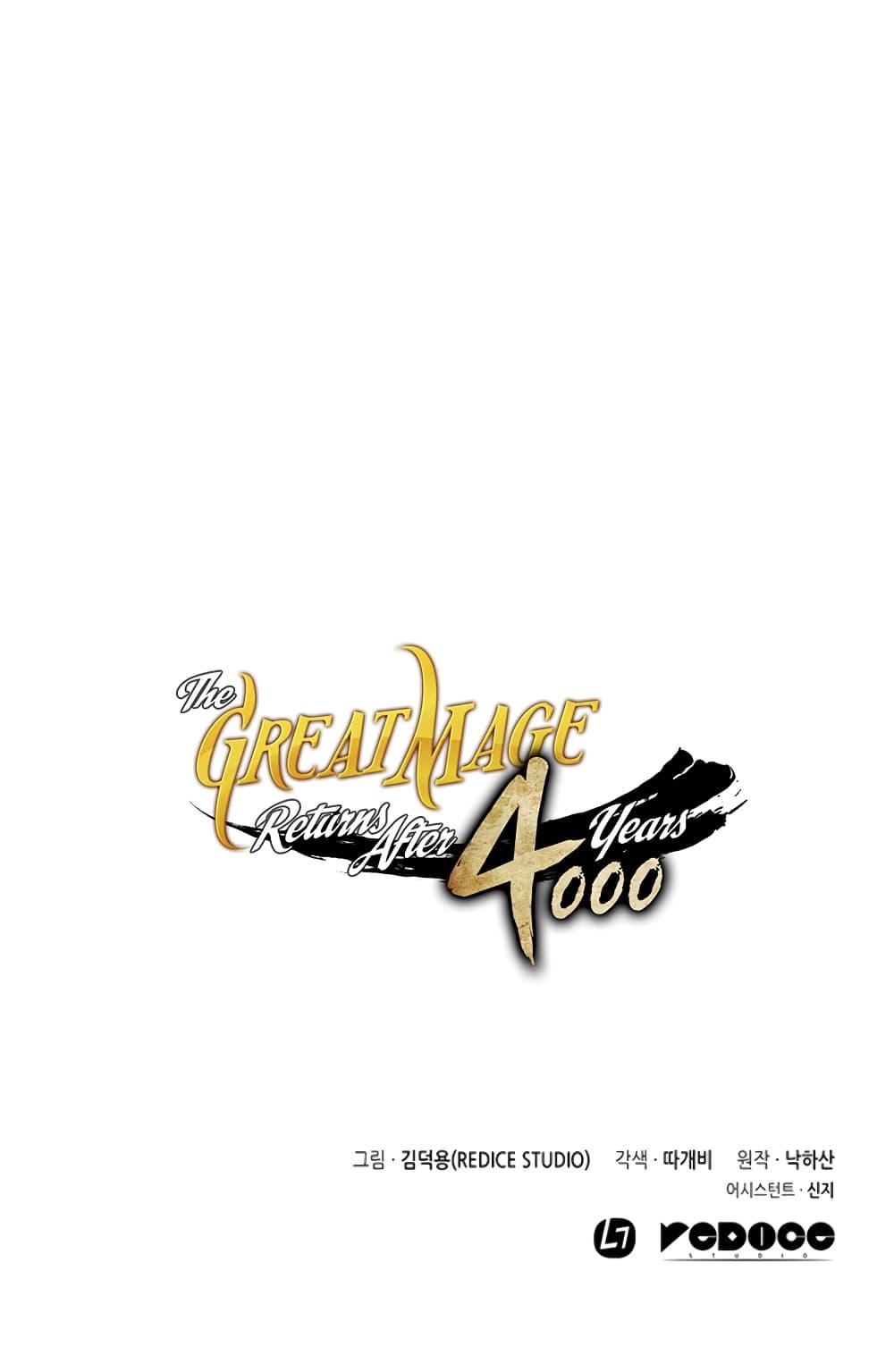 Manga-lc-com อ่านมังงะ อ่านการ์ตูน ออนไลน์ ฟรี The Great Mage Returns After 4000 Years ตอนที่ 1 2 3 4 5 6 7 8 9 10 11 12 13 14 ฟรี ไม่มีโฆษณา Manga-lc - อ่าน มังงะ อ่าน การ์ตูน ออนไลน์ อ่านมังงะ ฟรี