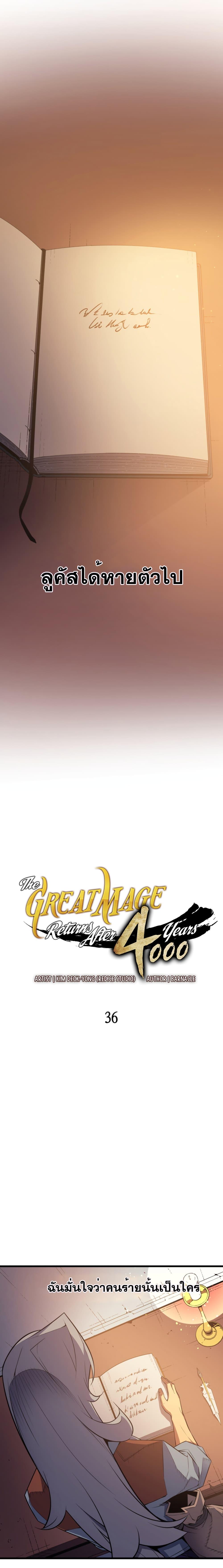 Manga-lc-com อ่านมังงะ อ่านการ์ตูน ออนไลน์ ฟรี The Great Mage Returns After 4000 Years ตอนที่ 1 2 3 4 5 6 7 8 9 10 11 12 13 14 ฟรี ไม่มีโฆษณา Manga-lc - อ่าน มังงะ อ่าน การ์ตูน ออนไลน์ อ่านมังงะ ฟรี