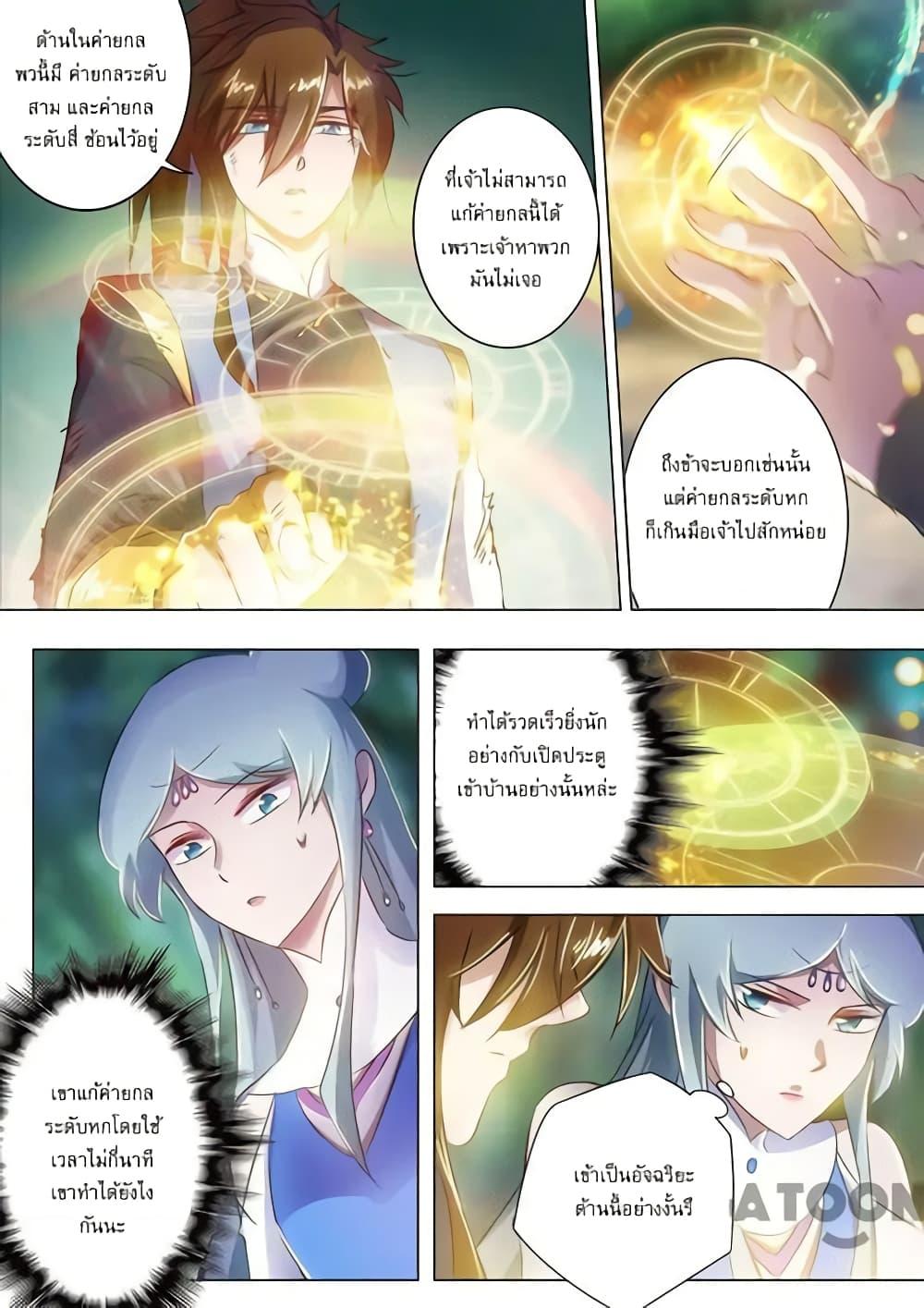 Manga-lc-com อ่านมังงะ อ่านการ์ตูน ออนไลน์ ฟรี Spirit Sword Sovereign ตอนที่ 1 2 3 4 5 6 7 8 9 10 11 12 13 14 ฟรี ไม่มีโฆษณา Manga-lc - อ่าน มังงะ อ่าน การ์ตูน ออนไลน์ อ่านมังงะ ฟรี