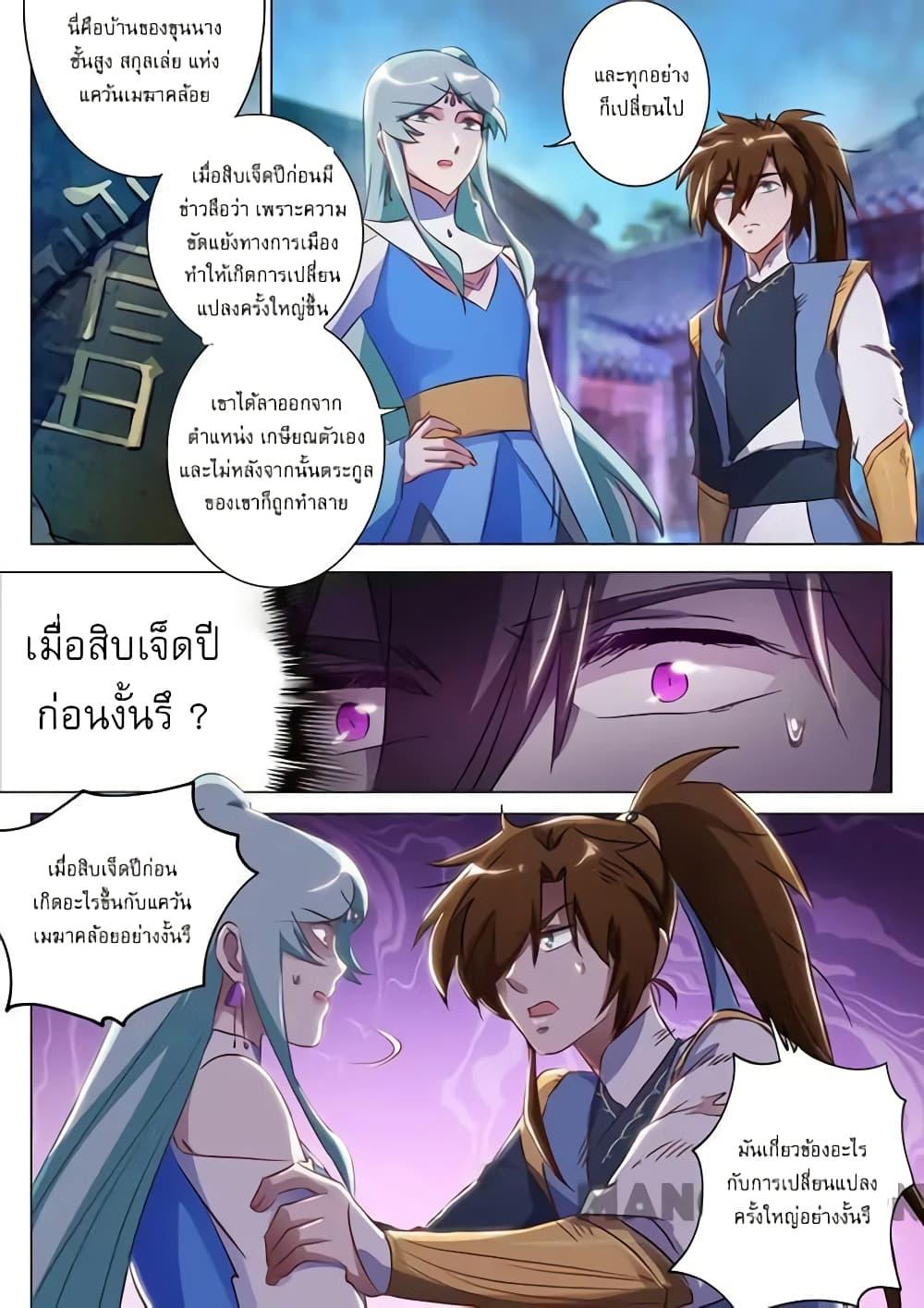 Manga-lc-com อ่านมังงะ อ่านการ์ตูน ออนไลน์ ฟรี Spirit Sword Sovereign ตอนที่ 1 2 3 4 5 6 7 8 9 10 11 12 13 14 ฟรี ไม่มีโฆษณา Manga-lc - อ่าน มังงะ อ่าน การ์ตูน ออนไลน์ อ่านมังงะ ฟรี
