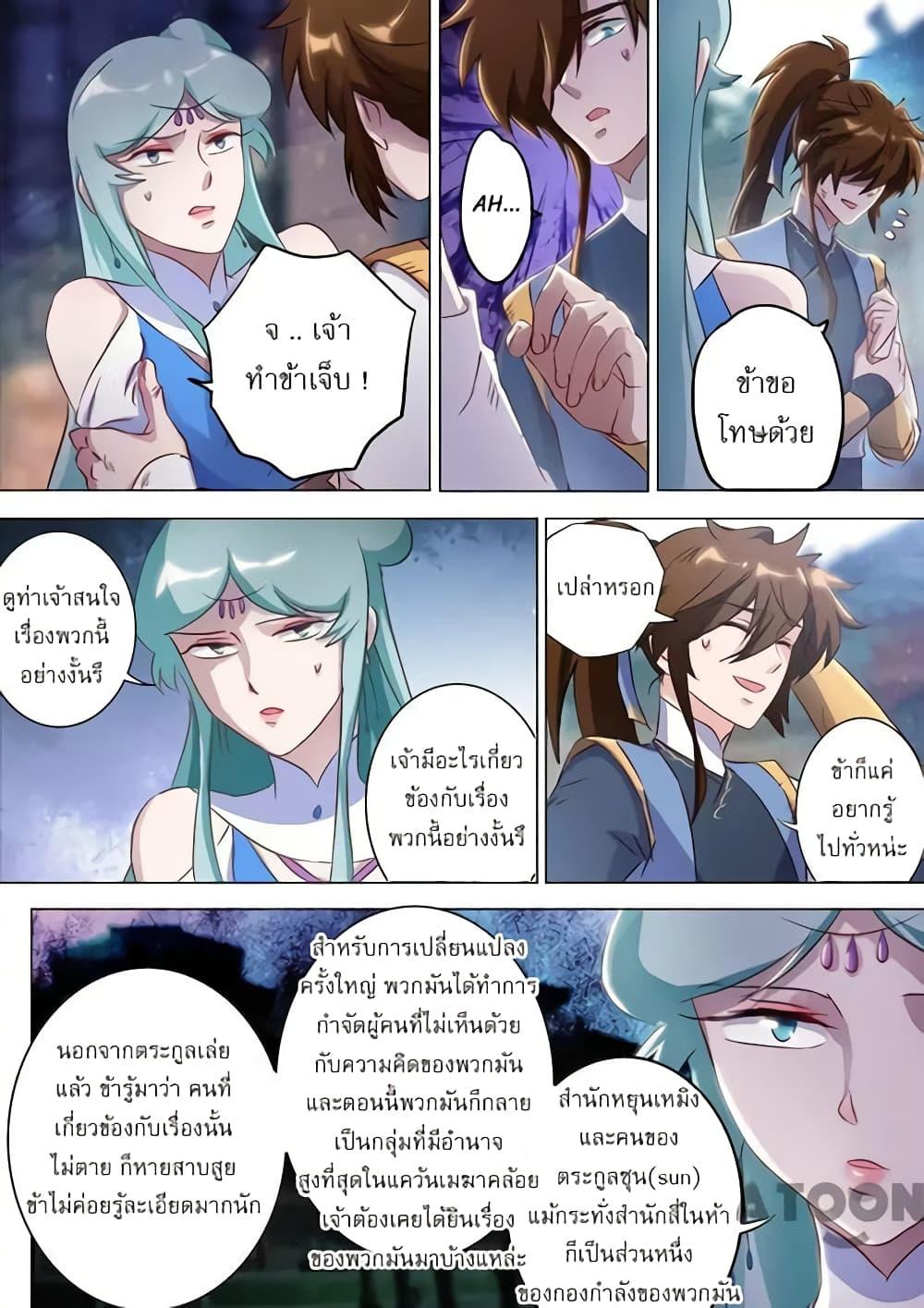 Manga-lc-com อ่านมังงะ อ่านการ์ตูน ออนไลน์ ฟรี Spirit Sword Sovereign ตอนที่ 1 2 3 4 5 6 7 8 9 10 11 12 13 14 ฟรี ไม่มีโฆษณา Manga-lc - อ่าน มังงะ อ่าน การ์ตูน ออนไลน์ อ่านมังงะ ฟรี