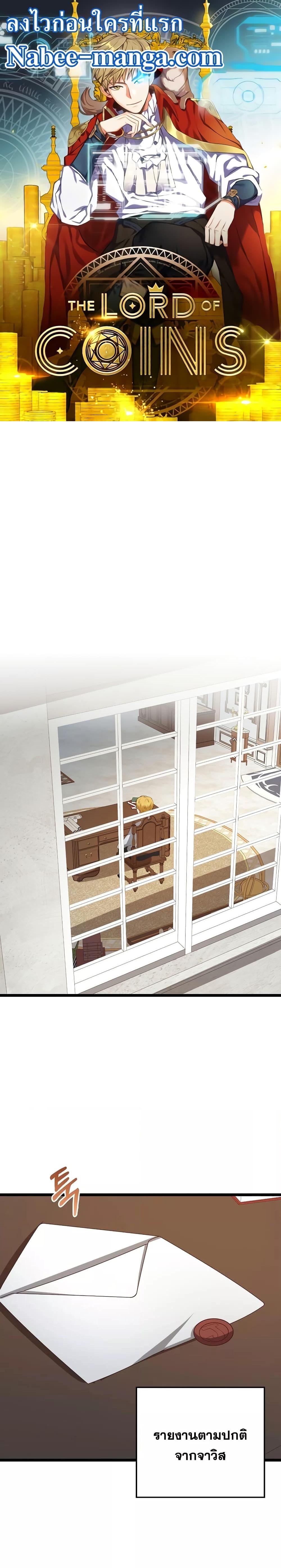 Manga-lc-com อ่านมังงะ อ่านการ์ตูน ออนไลน์ ฟรี Lord’s Gold Coins ตอนที่ 1 2 3 4 5 6 7 8 9 10 11 12 13 14 ฟรี ไม่มีโฆษณา Manga-lc - อ่าน มังงะ อ่าน การ์ตูน ออนไลน์ อ่านมังงะ ฟรี