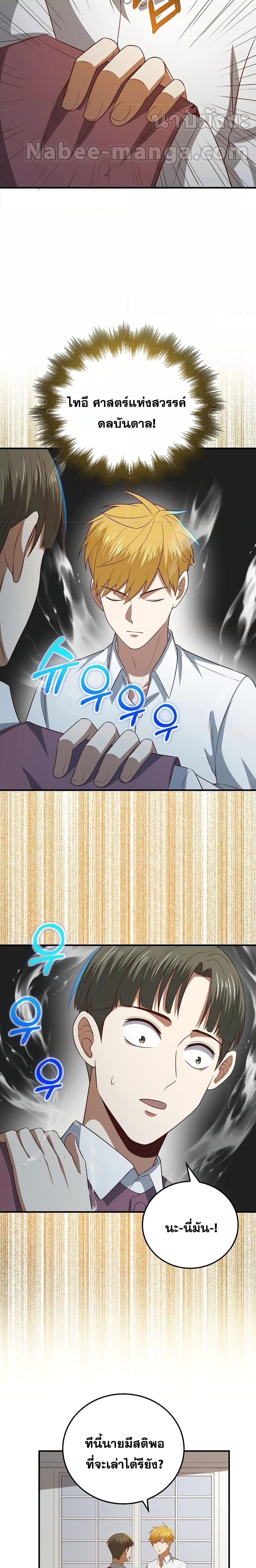 Manga-lc-com อ่านมังงะ อ่านการ์ตูน ออนไลน์ ฟรี Lord’s Gold Coins ตอนที่ 1 2 3 4 5 6 7 8 9 10 11 12 13 14 ฟรี ไม่มีโฆษณา Manga-lc - อ่าน มังงะ อ่าน การ์ตูน ออนไลน์ อ่านมังงะ ฟรี