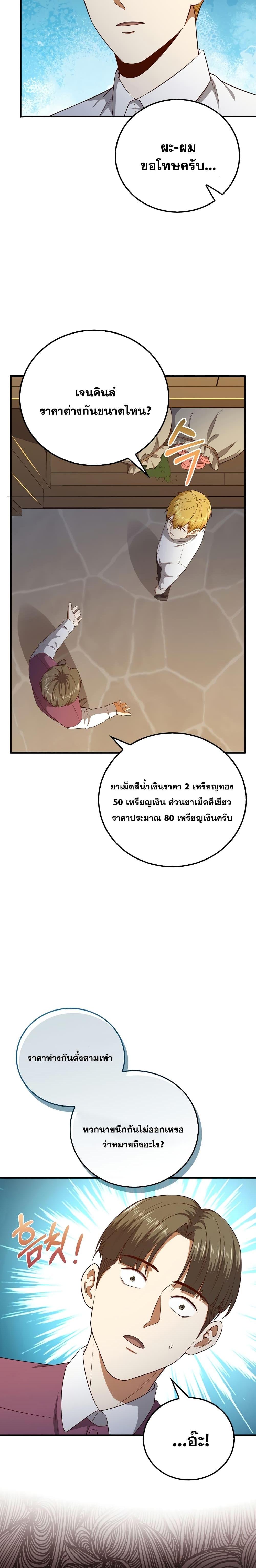 Manga-lc-com อ่านมังงะ อ่านการ์ตูน ออนไลน์ ฟรี Lord’s Gold Coins ตอนที่ 1 2 3 4 5 6 7 8 9 10 11 12 13 14 ฟรี ไม่มีโฆษณา Manga-lc - อ่าน มังงะ อ่าน การ์ตูน ออนไลน์ อ่านมังงะ ฟรี