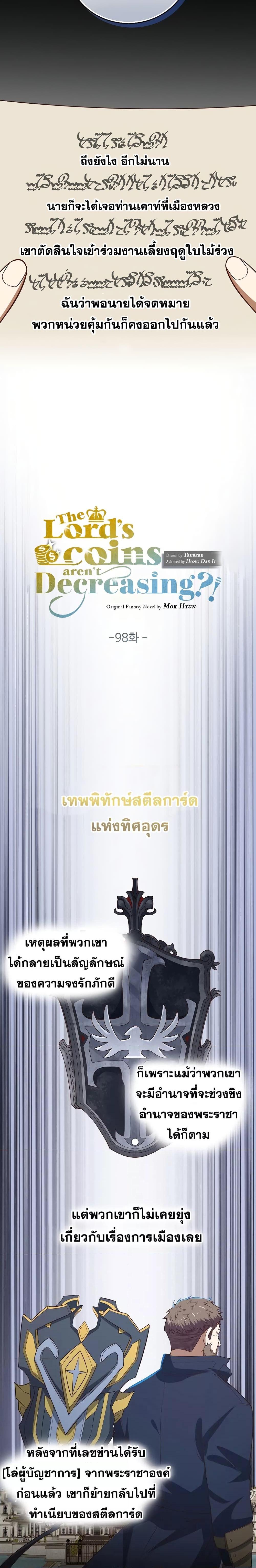 Manga-lc-com อ่านมังงะ อ่านการ์ตูน ออนไลน์ ฟรี Lord’s Gold Coins ตอนที่ 1 2 3 4 5 6 7 8 9 10 11 12 13 14 ฟรี ไม่มีโฆษณา Manga-lc - อ่าน มังงะ อ่าน การ์ตูน ออนไลน์ อ่านมังงะ ฟรี