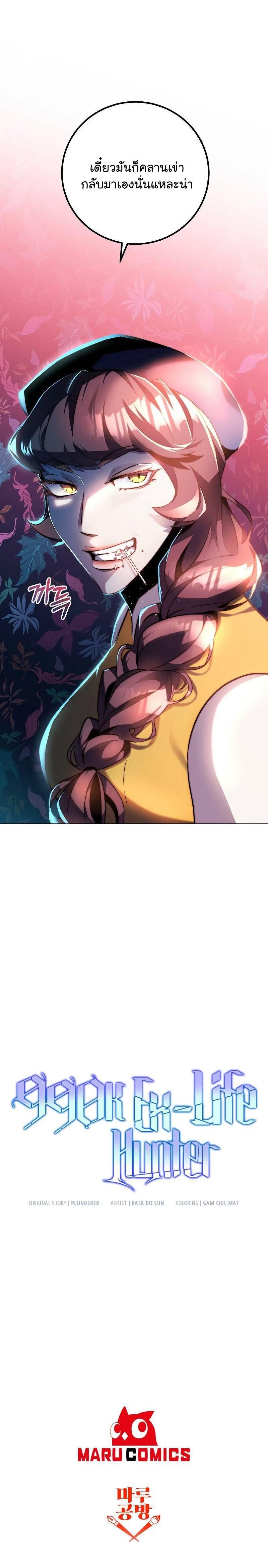 Manga-lc-com อ่านมังงะ อ่านการ์ตูน ออนไลน์ ฟรี 990k Ex-Life Hunter ตอนที่ 1 2 3 4 5 6 7 8 9 10 11 12 13 14 ฟรี ไม่มีโฆษณา Manga-lc - อ่าน มังงะ อ่าน การ์ตูน ออนไลน์ อ่านมังงะ ฟรี