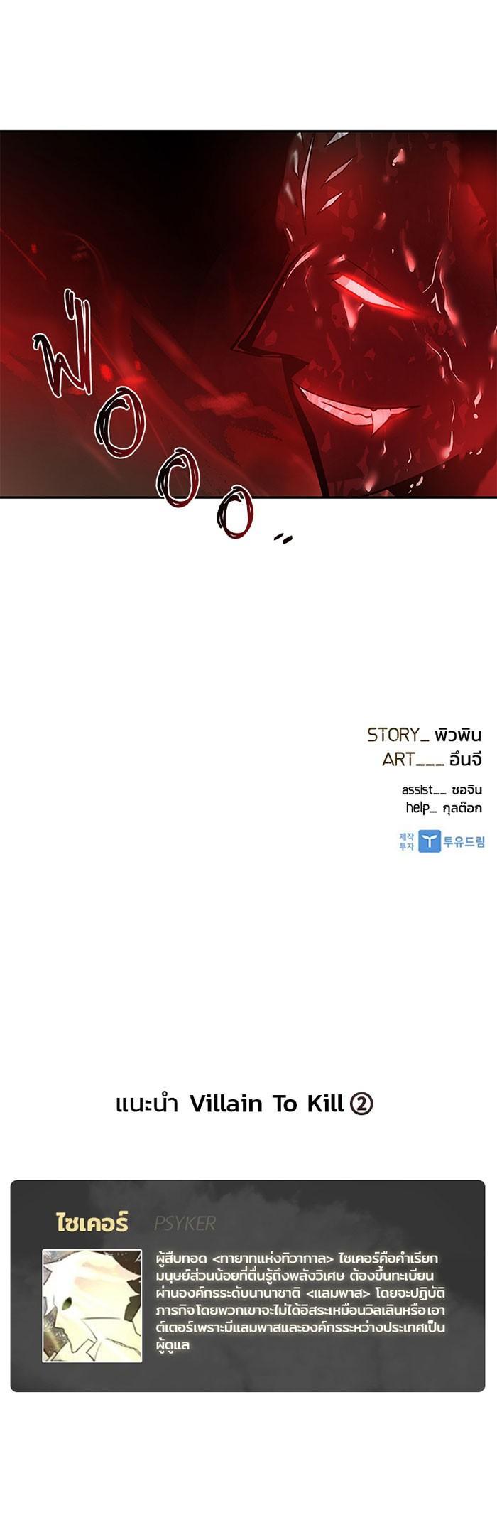 Manga-lc-com อ่านมังงะ อ่านการ์ตูน ออนไลน์ ฟรี Villain to Kill ตอนที่ 1 2 3 4 5 6 7 8 9 10 11 12 13 14 ฟรี ไม่มีโฆษณา Manga-lc - อ่าน มังงะ อ่าน การ์ตูน ออนไลน์ อ่านมังงะ ฟรี