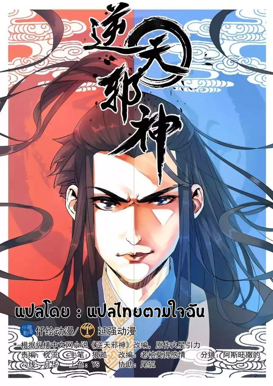 Manga-lc-com อ่านมังงะ อ่านการ์ตูน ออนไลน์ ฟรี Against the Gods ตอนที่ 1 2 3 4 5 6 7 8 9 10 11 12 13 14 ฟรี ไม่มีโฆษณา Manga-lc - อ่าน มังงะ อ่าน การ์ตูน ออนไลน์ อ่านมังงะ ฟรี