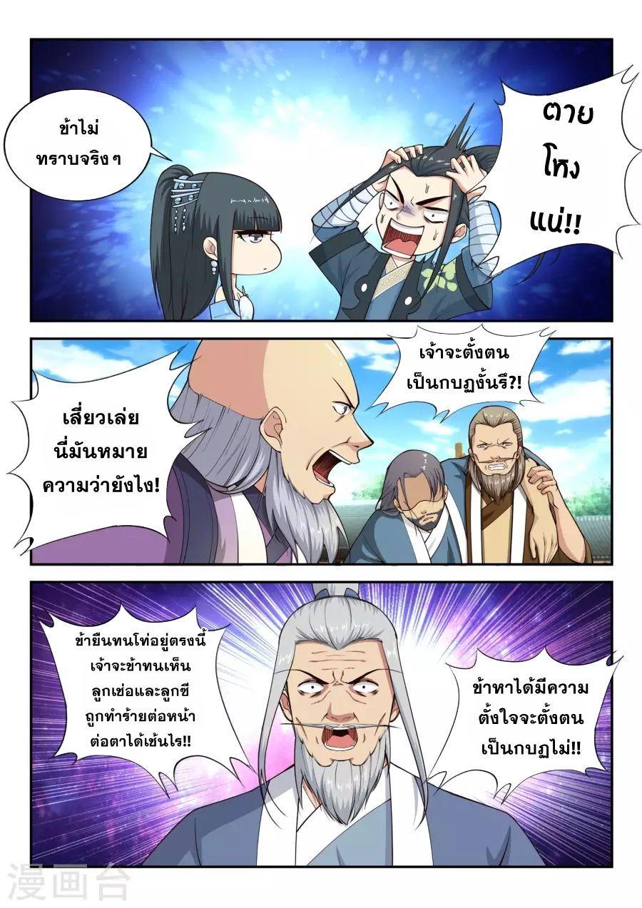Manga-lc-com อ่านมังงะ อ่านการ์ตูน ออนไลน์ ฟรี Against the Gods ตอนที่ 1 2 3 4 5 6 7 8 9 10 11 12 13 14 ฟรี ไม่มีโฆษณา Manga-lc - อ่าน มังงะ อ่าน การ์ตูน ออนไลน์ อ่านมังงะ ฟรี