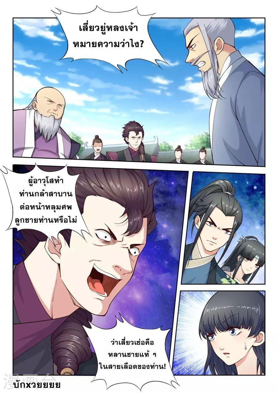 Manga-lc-com อ่านมังงะ อ่านการ์ตูน ออนไลน์ ฟรี Against the Gods ตอนที่ 1 2 3 4 5 6 7 8 9 10 11 12 13 14 ฟรี ไม่มีโฆษณา Manga-lc - อ่าน มังงะ อ่าน การ์ตูน ออนไลน์ อ่านมังงะ ฟรี