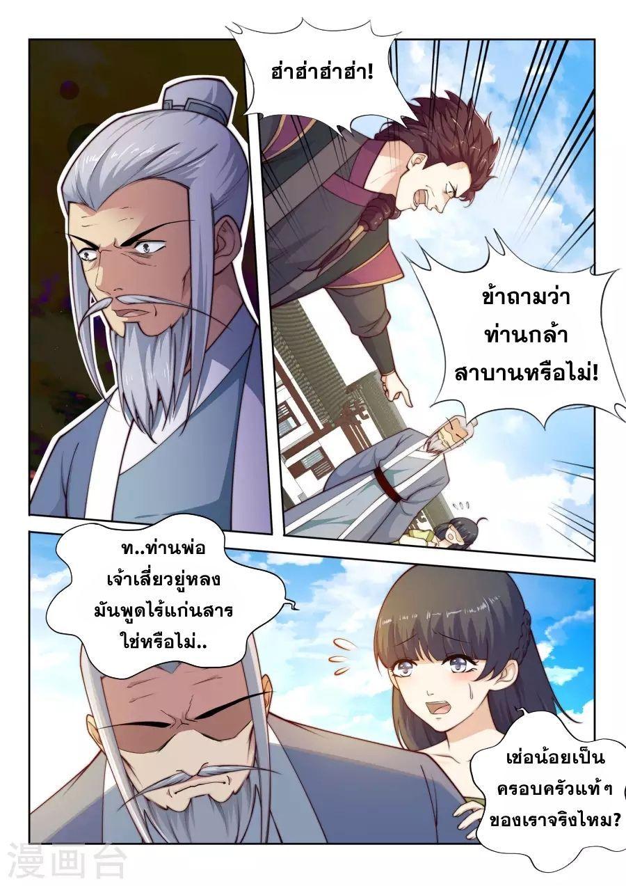 Manga-lc-com อ่านมังงะ อ่านการ์ตูน ออนไลน์ ฟรี Against the Gods ตอนที่ 1 2 3 4 5 6 7 8 9 10 11 12 13 14 ฟรี ไม่มีโฆษณา Manga-lc - อ่าน มังงะ อ่าน การ์ตูน ออนไลน์ อ่านมังงะ ฟรี