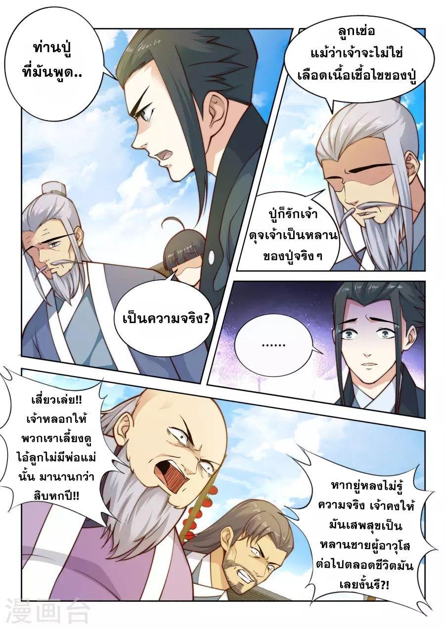 Manga-lc-com อ่านมังงะ อ่านการ์ตูน ออนไลน์ ฟรี Against the Gods ตอนที่ 1 2 3 4 5 6 7 8 9 10 11 12 13 14 ฟรี ไม่มีโฆษณา Manga-lc - อ่าน มังงะ อ่าน การ์ตูน ออนไลน์ อ่านมังงะ ฟรี