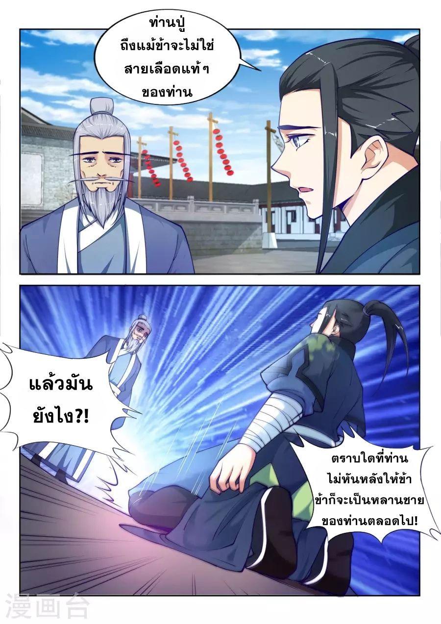 Manga-lc-com อ่านมังงะ อ่านการ์ตูน ออนไลน์ ฟรี Against the Gods ตอนที่ 1 2 3 4 5 6 7 8 9 10 11 12 13 14 ฟรี ไม่มีโฆษณา Manga-lc - อ่าน มังงะ อ่าน การ์ตูน ออนไลน์ อ่านมังงะ ฟรี