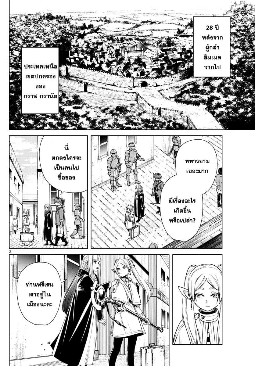 Manga-lc-com อ่านมังงะ อ่านการ์ตูน ออนไลน์ ฟรี Sousou no Frieren ตอนที่ 1 2 3 4 5 6 7 8 9 10 11 12 13 14 ฟรี ไม่มีโฆษณา Manga-lc - อ่าน มังงะ อ่าน การ์ตูน ออนไลน์ อ่านมังงะ ฟรี