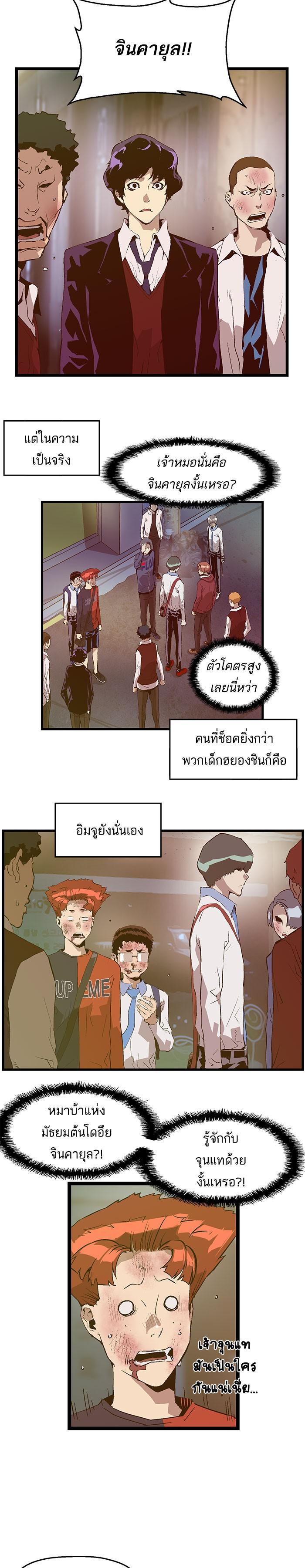 Manga-lc-com อ่านมังงะ อ่านการ์ตูน ออนไลน์ ฟรี Weak Hero ตอนที่ 1 2 3 4 5 6 7 8 9 10 11 12 13 14 ฟรี ไม่มีโฆษณา Manga-lc - อ่าน มังงะ อ่าน การ์ตูน ออนไลน์ อ่านมังงะ ฟรี