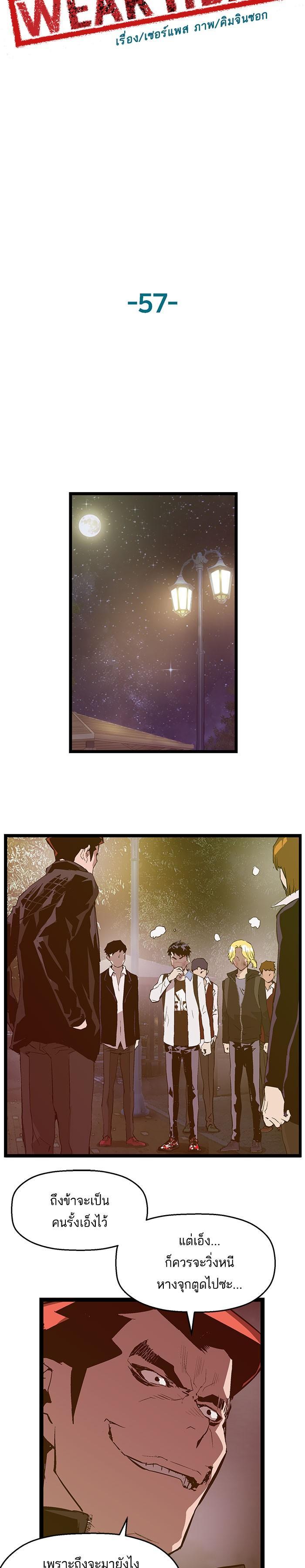 Manga-lc-com อ่านมังงะ อ่านการ์ตูน ออนไลน์ ฟรี Weak Hero ตอนที่ 1 2 3 4 5 6 7 8 9 10 11 12 13 14 ฟรี ไม่มีโฆษณา Manga-lc - อ่าน มังงะ อ่าน การ์ตูน ออนไลน์ อ่านมังงะ ฟรี