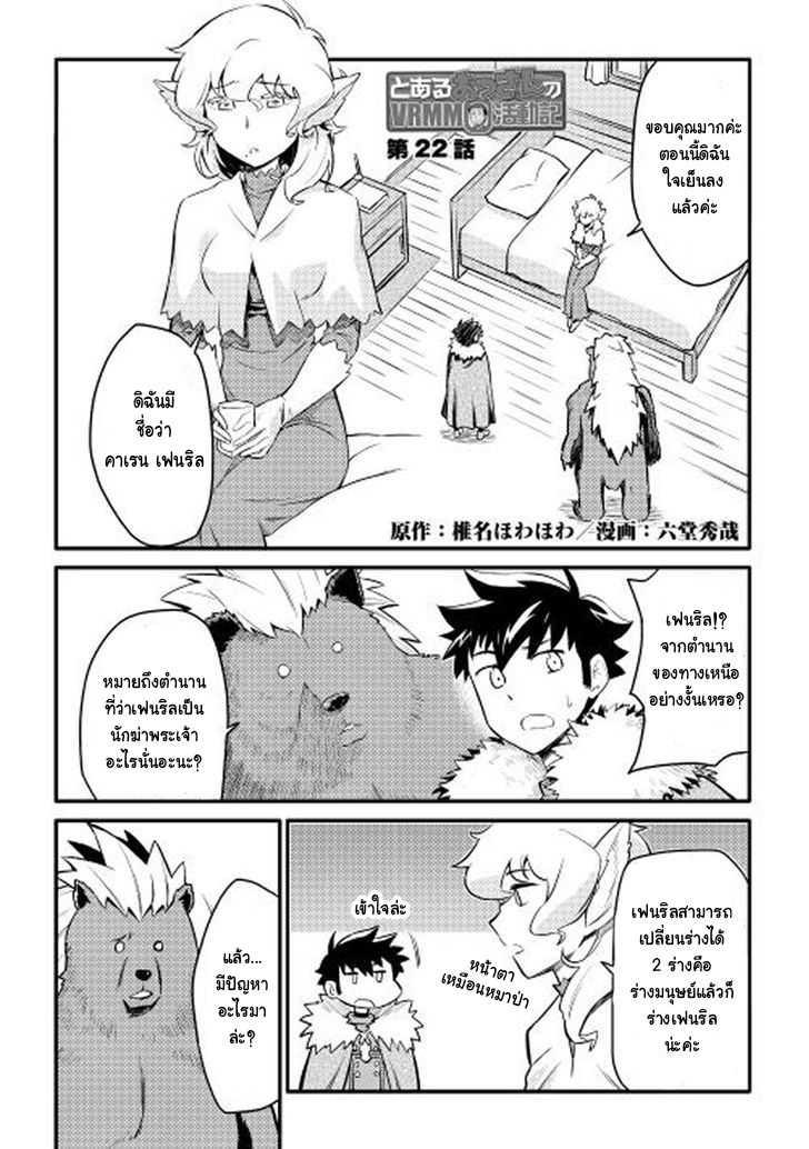 Manga-lc-com อ่านมังงะ อ่านการ์ตูน ออนไลน์ ฟรี Toaru Ossan no VRMMO Katsudouki ตอนที่ 1 2 3 4 5 6 7 8 9 10 11 12 13 14 ฟรี ไม่มีโฆษณา Manga-lc - อ่าน มังงะ อ่าน การ์ตูน ออนไลน์ อ่านมังงะ ฟรี