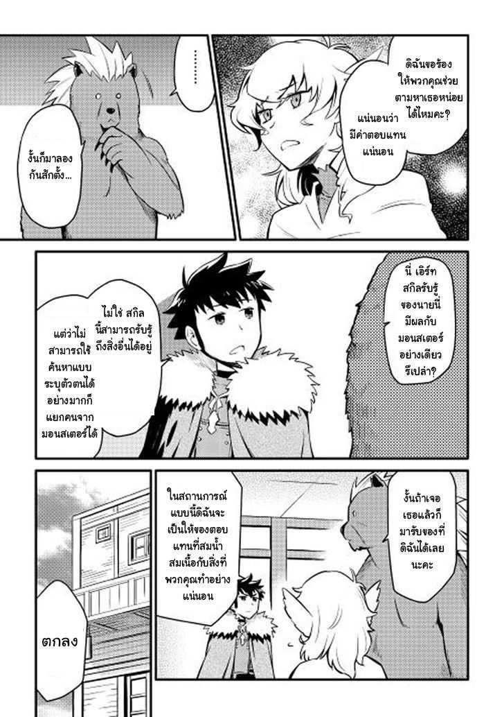 Manga-lc-com อ่านมังงะ อ่านการ์ตูน ออนไลน์ ฟรี Toaru Ossan no VRMMO Katsudouki ตอนที่ 1 2 3 4 5 6 7 8 9 10 11 12 13 14 ฟรี ไม่มีโฆษณา Manga-lc - อ่าน มังงะ อ่าน การ์ตูน ออนไลน์ อ่านมังงะ ฟรี