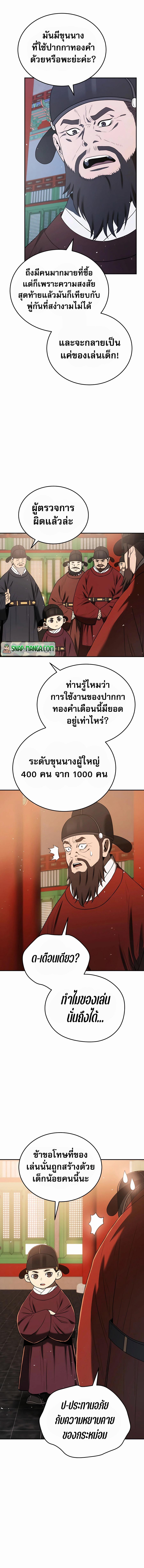 Manga-lc-com อ่านมังงะ อ่านการ์ตูน ออนไลน์ ฟรี Black Corporation Joseon ตอนที่ 1 2 3 4 5 6 7 8 9 10 11 12 13 14 ฟรี ไม่มีโฆษณา Manga-lc - อ่าน มังงะ อ่าน การ์ตูน ออนไลน์ อ่านมังงะ ฟรี