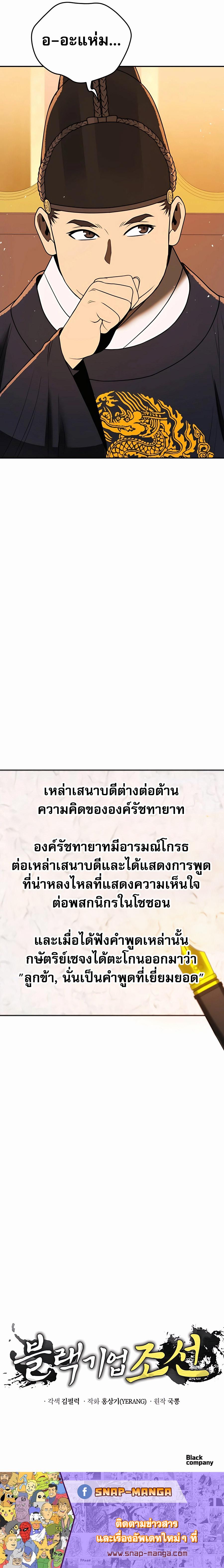 Manga-lc-com อ่านมังงะ อ่านการ์ตูน ออนไลน์ ฟรี Black Corporation Joseon ตอนที่ 1 2 3 4 5 6 7 8 9 10 11 12 13 14 ฟรี ไม่มีโฆษณา Manga-lc - อ่าน มังงะ อ่าน การ์ตูน ออนไลน์ อ่านมังงะ ฟรี