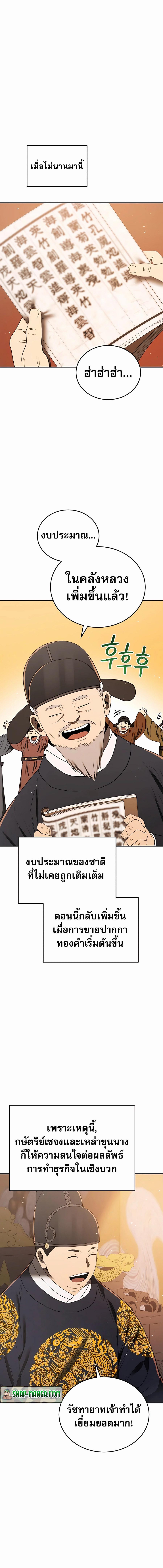 Manga-lc-com อ่านมังงะ อ่านการ์ตูน ออนไลน์ ฟรี Black Corporation Joseon ตอนที่ 1 2 3 4 5 6 7 8 9 10 11 12 13 14 ฟรี ไม่มีโฆษณา Manga-lc - อ่าน มังงะ อ่าน การ์ตูน ออนไลน์ อ่านมังงะ ฟรี