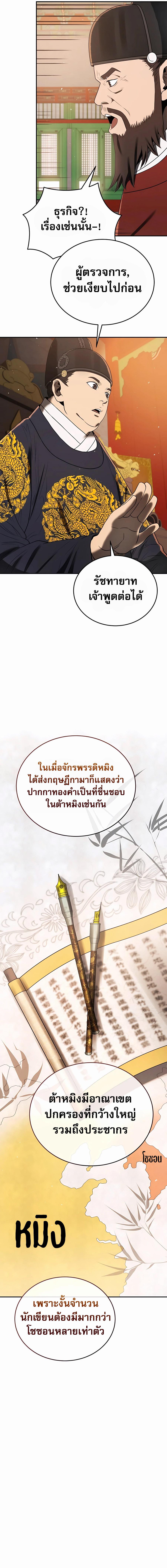 Manga-lc-com อ่านมังงะ อ่านการ์ตูน ออนไลน์ ฟรี Black Corporation Joseon ตอนที่ 1 2 3 4 5 6 7 8 9 10 11 12 13 14 ฟรี ไม่มีโฆษณา Manga-lc - อ่าน มังงะ อ่าน การ์ตูน ออนไลน์ อ่านมังงะ ฟรี