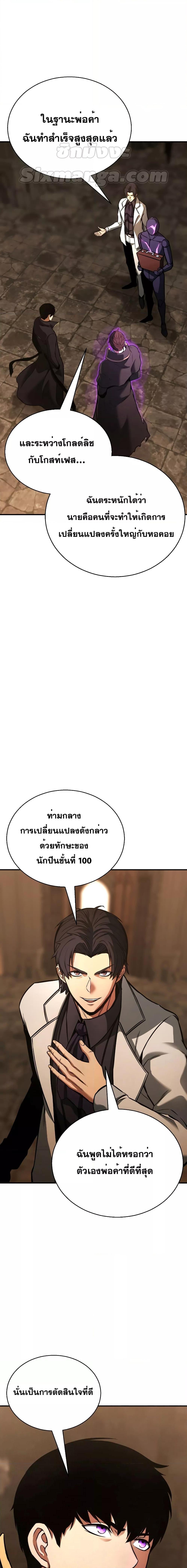 Manga-lc-com อ่านมังงะ อ่านการ์ตูน ออนไลน์ ฟรี Absolute Necromancer ตอนที่ 1 2 3 4 5 6 7 8 9 10 11 12 13 14 ฟรี ไม่มีโฆษณา Manga-lc - อ่าน มังงะ อ่าน การ์ตูน ออนไลน์ อ่านมังงะ ฟรี