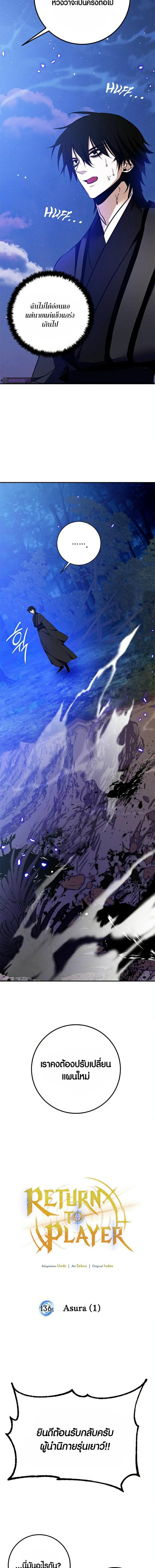 Manga-lc-com อ่านมังงะ อ่านการ์ตูน ออนไลน์ ฟรี Return to Player ตอนที่ 1 2 3 4 5 6 7 8 9 10 11 12 13 14 ฟรี ไม่มีโฆษณา Manga-lc - อ่าน มังงะ อ่าน การ์ตูน ออนไลน์ อ่านมังงะ ฟรี