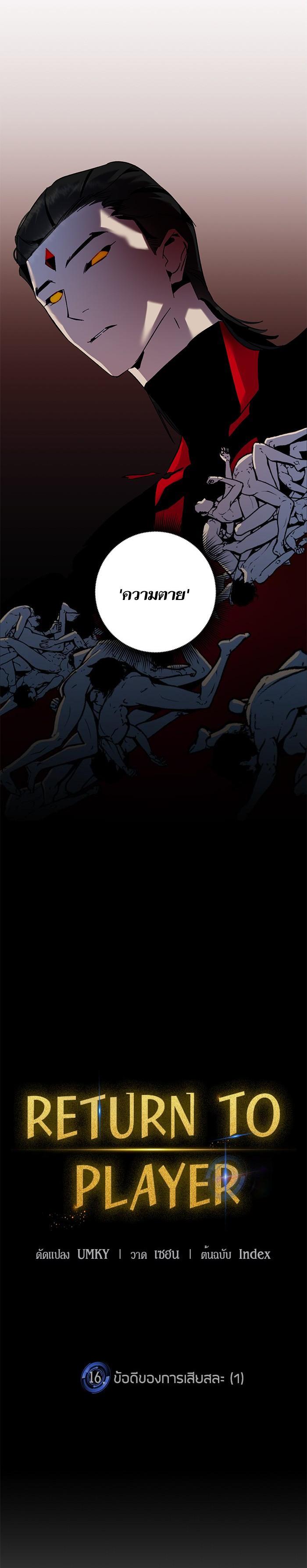 Manga-lc-com อ่านมังงะ อ่านการ์ตูน ออนไลน์ ฟรี Return to Player ตอนที่ 1 2 3 4 5 6 7 8 9 10 11 12 13 14 ฟรี ไม่มีโฆษณา Manga-lc - อ่าน มังงะ อ่าน การ์ตูน ออนไลน์ อ่านมังงะ ฟรี