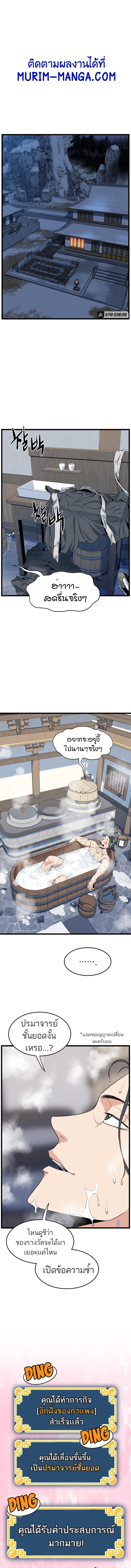 Manga-lc-com อ่านมังงะ อ่านการ์ตูน ออนไลน์ ฟรี Murim Login ตอนที่ 1 2 3 4 5 6 7 8 9 10 11 12 13 14 ฟรี ไม่มีโฆษณา Manga-lc - อ่าน มังงะ อ่าน การ์ตูน ออนไลน์ อ่านมังงะ ฟรี