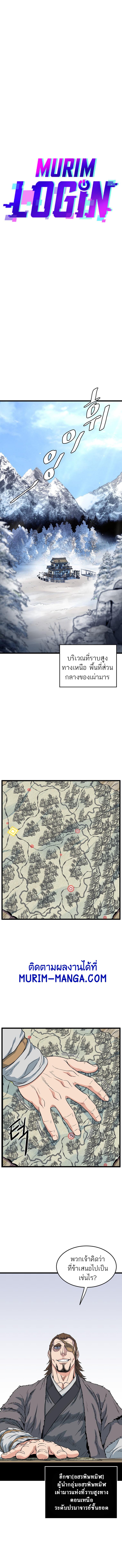 Manga-lc-com อ่านมังงะ อ่านการ์ตูน ออนไลน์ ฟรี Murim Login ตอนที่ 1 2 3 4 5 6 7 8 9 10 11 12 13 14 ฟรี ไม่มีโฆษณา Manga-lc - อ่าน มังงะ อ่าน การ์ตูน ออนไลน์ อ่านมังงะ ฟรี