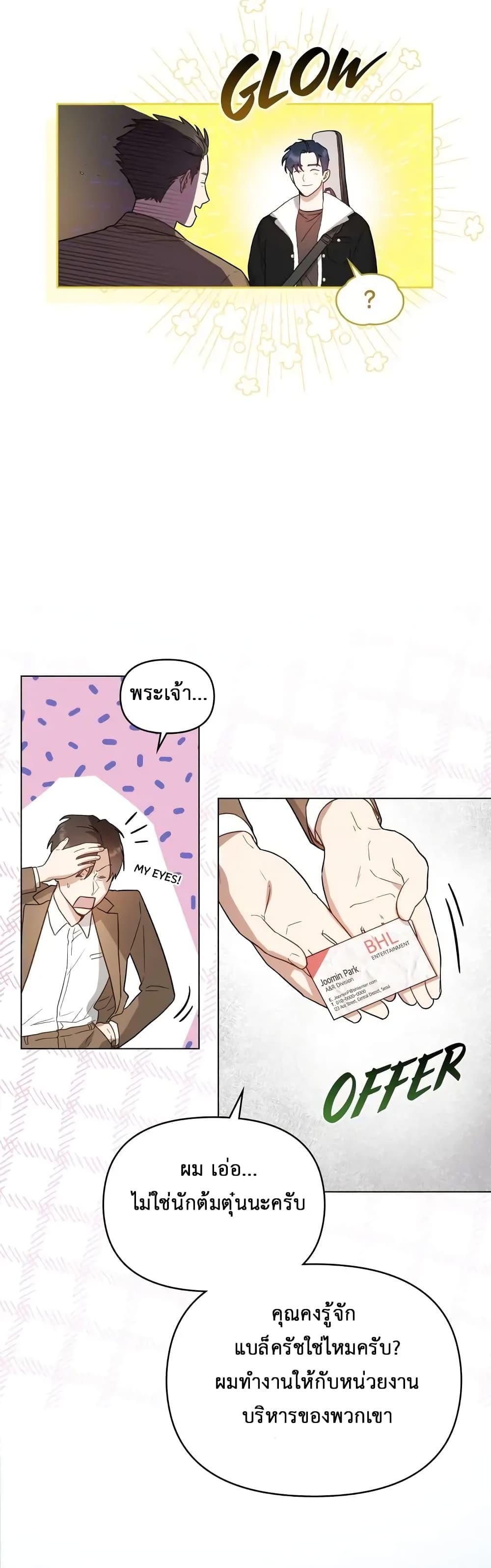 Manga-lc-com อ่านมังงะ อ่านการ์ตูน ออนไลน์ ฟรี My Second Life as an Idol ตอนที่ 1 2 3 4 5 6 7 8 9 10 11 12 13 14 ฟรี ไม่มีโฆษณา Manga-lc - อ่าน มังงะ อ่าน การ์ตูน ออนไลน์ อ่านมังงะ ฟรี
