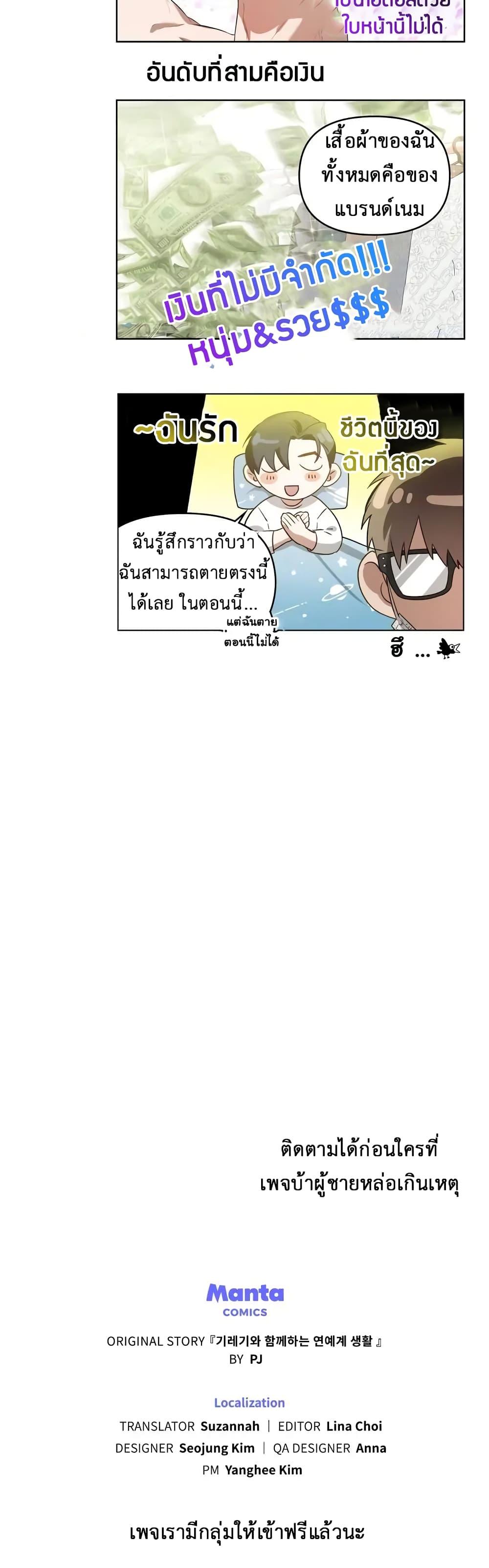 Manga-lc-com อ่านมังงะ อ่านการ์ตูน ออนไลน์ ฟรี My Second Life as an Idol ตอนที่ 1 2 3 4 5 6 7 8 9 10 11 12 13 14 ฟรี ไม่มีโฆษณา Manga-lc - อ่าน มังงะ อ่าน การ์ตูน ออนไลน์ อ่านมังงะ ฟรี