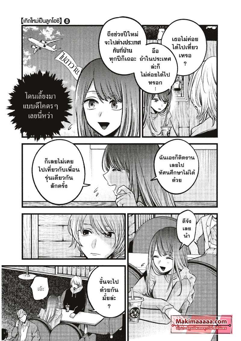 Manga-lc-com อ่านมังงะ อ่านการ์ตูน ออนไลน์ ฟรี Oshi no Ko ตอนที่ 1 2 3 4 5 6 7 8 9 10 11 12 13 14 ฟรี ไม่มีโฆษณา Manga-lc - อ่าน มังงะ อ่าน การ์ตูน ออนไลน์ อ่านมังงะ ฟรี