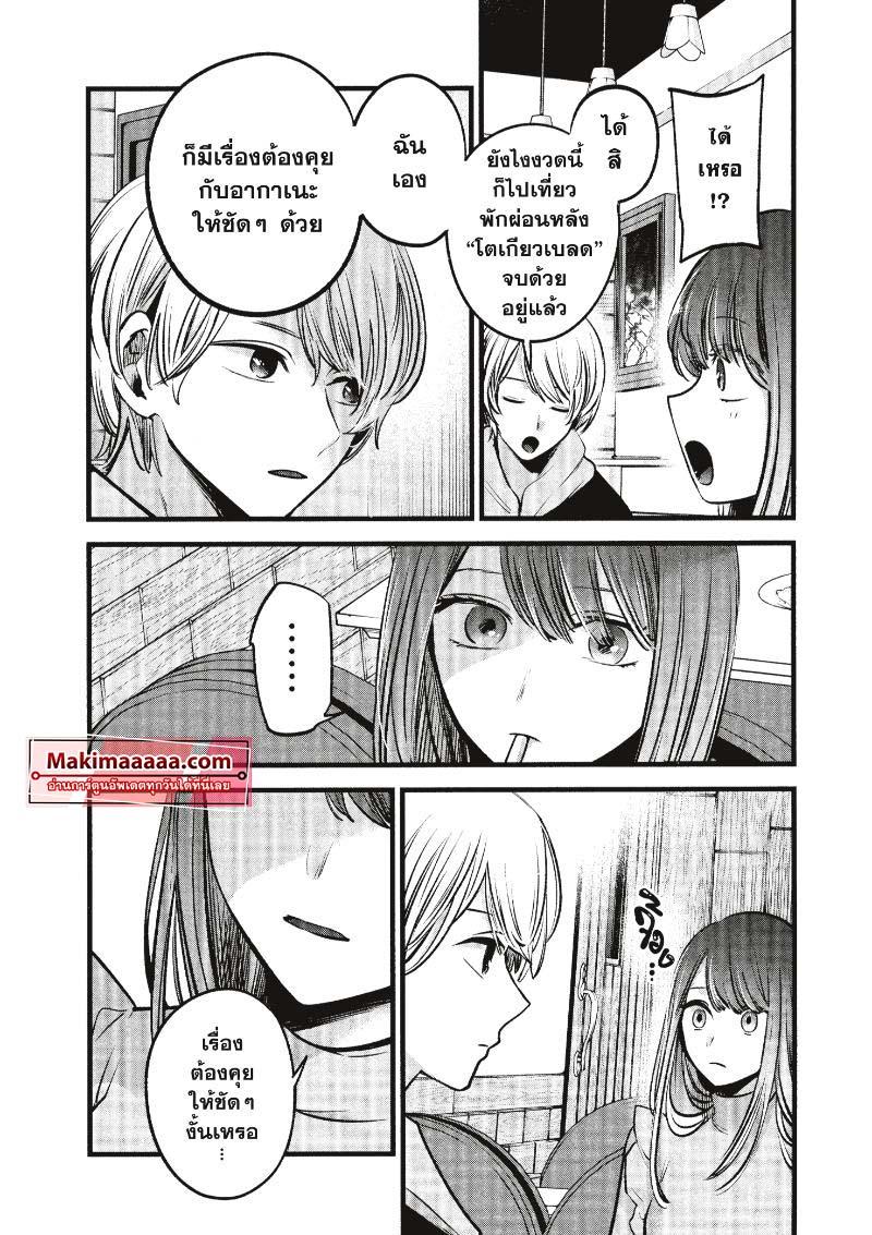 Manga-lc-com อ่านมังงะ อ่านการ์ตูน ออนไลน์ ฟรี Oshi no Ko ตอนที่ 1 2 3 4 5 6 7 8 9 10 11 12 13 14 ฟรี ไม่มีโฆษณา Manga-lc - อ่าน มังงะ อ่าน การ์ตูน ออนไลน์ อ่านมังงะ ฟรี