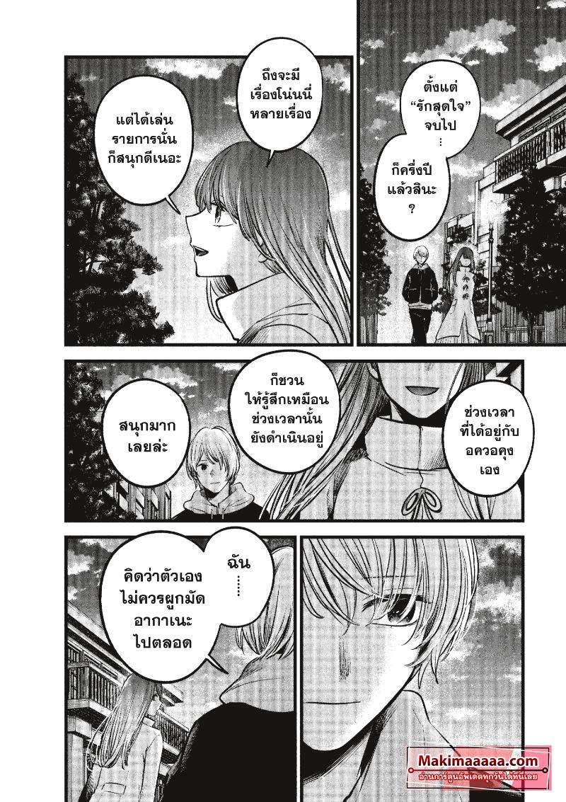 Manga-lc-com อ่านมังงะ อ่านการ์ตูน ออนไลน์ ฟรี Oshi no Ko ตอนที่ 1 2 3 4 5 6 7 8 9 10 11 12 13 14 ฟรี ไม่มีโฆษณา Manga-lc - อ่าน มังงะ อ่าน การ์ตูน ออนไลน์ อ่านมังงะ ฟรี