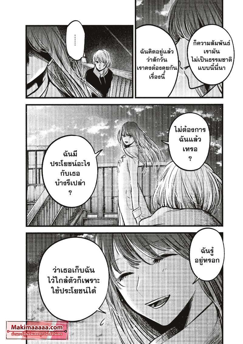 Manga-lc-com อ่านมังงะ อ่านการ์ตูน ออนไลน์ ฟรี Oshi no Ko ตอนที่ 1 2 3 4 5 6 7 8 9 10 11 12 13 14 ฟรี ไม่มีโฆษณา Manga-lc - อ่าน มังงะ อ่าน การ์ตูน ออนไลน์ อ่านมังงะ ฟรี