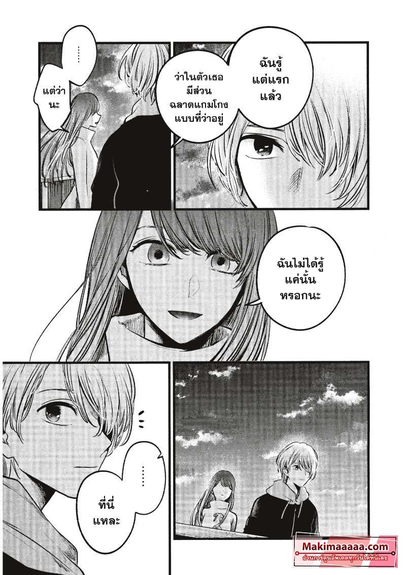 Manga-lc-com อ่านมังงะ อ่านการ์ตูน ออนไลน์ ฟรี Oshi no Ko ตอนที่ 1 2 3 4 5 6 7 8 9 10 11 12 13 14 ฟรี ไม่มีโฆษณา Manga-lc - อ่าน มังงะ อ่าน การ์ตูน ออนไลน์ อ่านมังงะ ฟรี