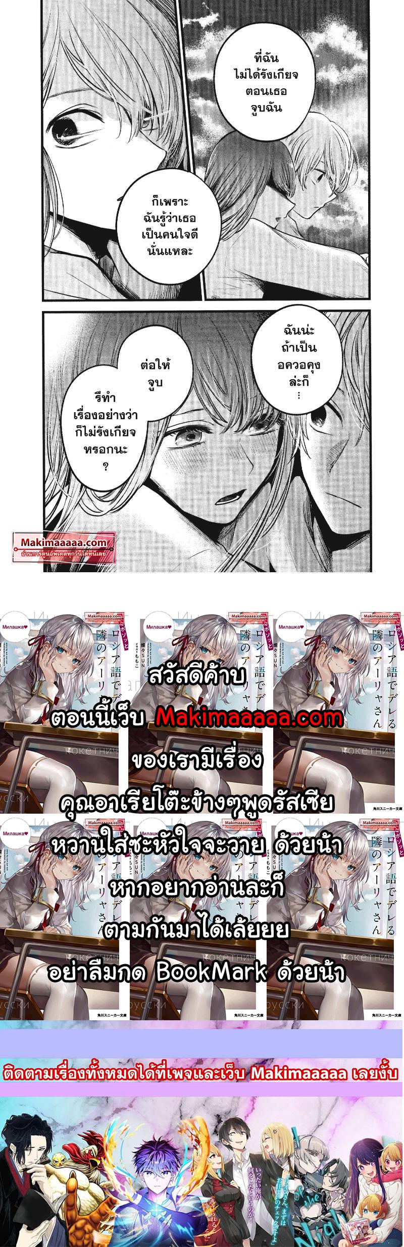 Manga-lc-com อ่านมังงะ อ่านการ์ตูน ออนไลน์ ฟรี Oshi no Ko ตอนที่ 1 2 3 4 5 6 7 8 9 10 11 12 13 14 ฟรี ไม่มีโฆษณา Manga-lc - อ่าน มังงะ อ่าน การ์ตูน ออนไลน์ อ่านมังงะ ฟรี