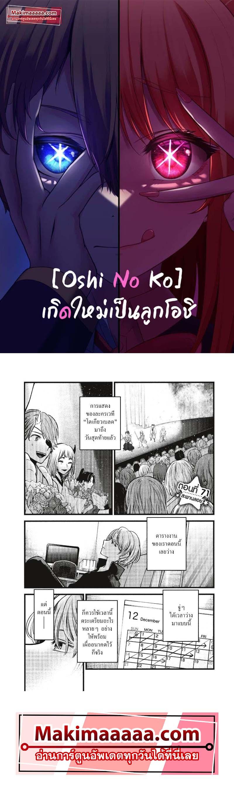 Manga-lc-com อ่านมังงะ อ่านการ์ตูน ออนไลน์ ฟรี Oshi no Ko ตอนที่ 1 2 3 4 5 6 7 8 9 10 11 12 13 14 ฟรี ไม่มีโฆษณา Manga-lc - อ่าน มังงะ อ่าน การ์ตูน ออนไลน์ อ่านมังงะ ฟรี