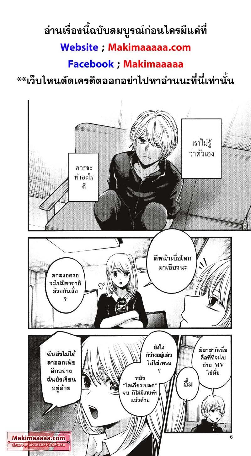 Manga-lc-com อ่านมังงะ อ่านการ์ตูน ออนไลน์ ฟรี Oshi no Ko ตอนที่ 1 2 3 4 5 6 7 8 9 10 11 12 13 14 ฟรี ไม่มีโฆษณา Manga-lc - อ่าน มังงะ อ่าน การ์ตูน ออนไลน์ อ่านมังงะ ฟรี