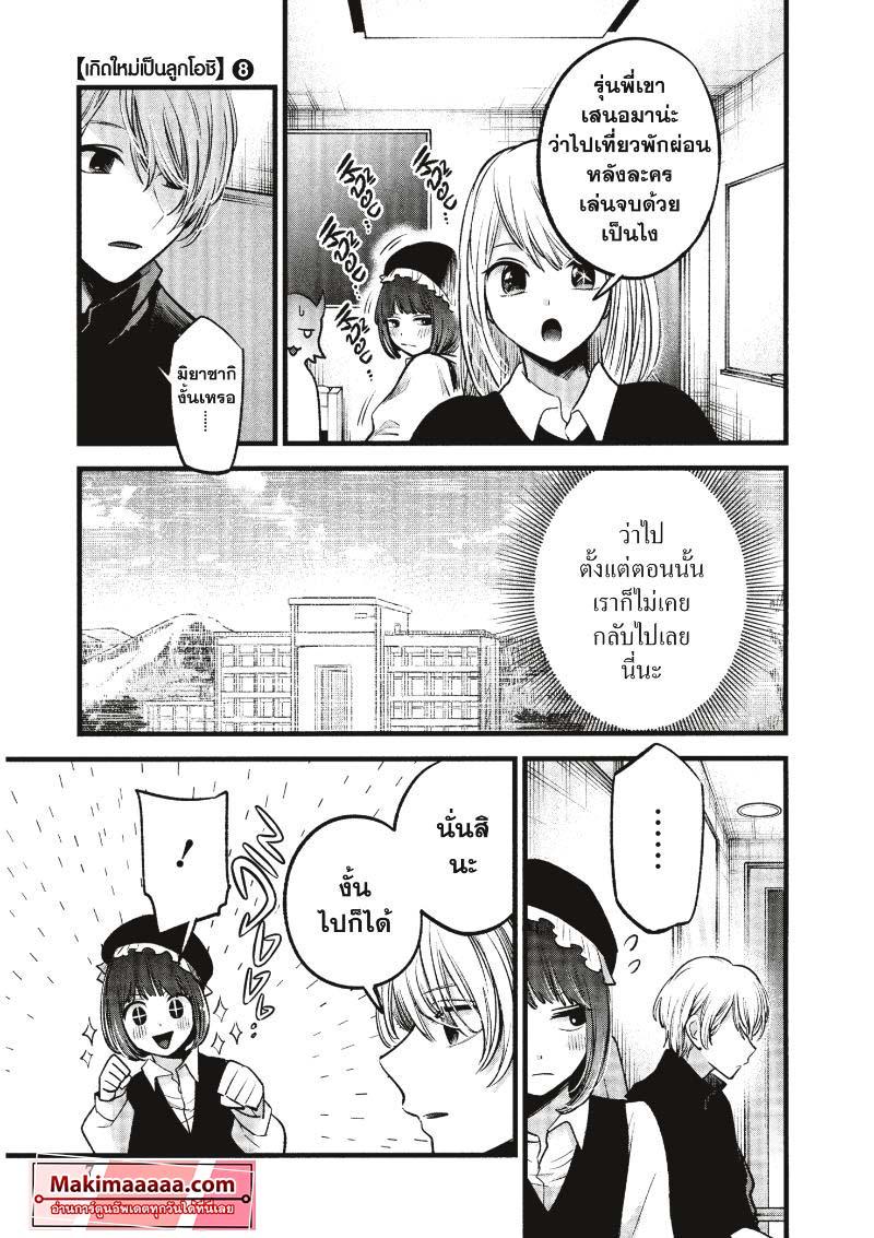 Manga-lc-com อ่านมังงะ อ่านการ์ตูน ออนไลน์ ฟรี Oshi no Ko ตอนที่ 1 2 3 4 5 6 7 8 9 10 11 12 13 14 ฟรี ไม่มีโฆษณา Manga-lc - อ่าน มังงะ อ่าน การ์ตูน ออนไลน์ อ่านมังงะ ฟรี