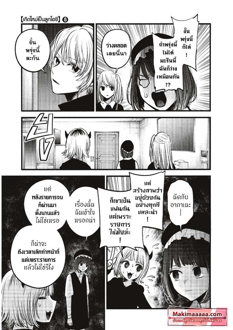 Manga-lc-com อ่านมังงะ อ่านการ์ตูน ออนไลน์ ฟรี Oshi no Ko ตอนที่ 1 2 3 4 5 6 7 8 9 10 11 12 13 14 ฟรี ไม่มีโฆษณา Manga-lc - อ่าน มังงะ อ่าน การ์ตูน ออนไลน์ อ่านมังงะ ฟรี