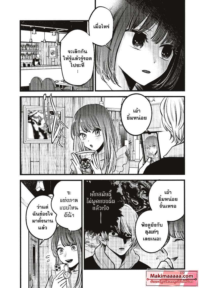 Manga-lc-com อ่านมังงะ อ่านการ์ตูน ออนไลน์ ฟรี Oshi no Ko ตอนที่ 1 2 3 4 5 6 7 8 9 10 11 12 13 14 ฟรี ไม่มีโฆษณา Manga-lc - อ่าน มังงะ อ่าน การ์ตูน ออนไลน์ อ่านมังงะ ฟรี