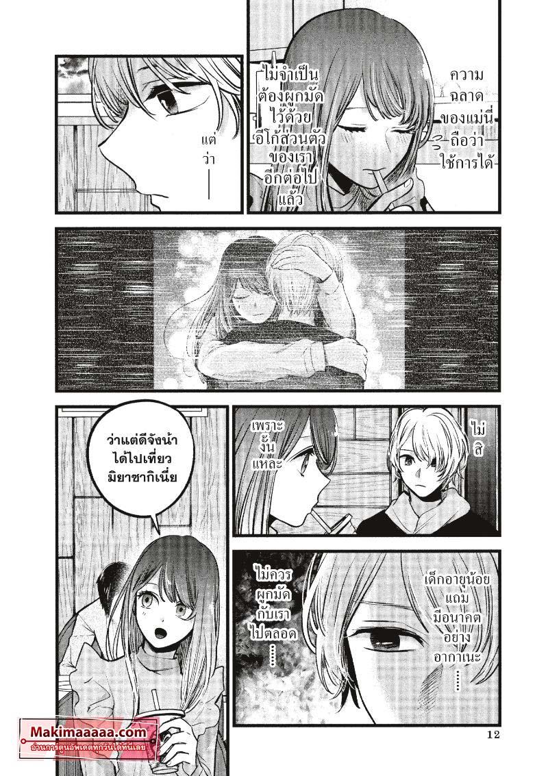 Manga-lc-com อ่านมังงะ อ่านการ์ตูน ออนไลน์ ฟรี Oshi no Ko ตอนที่ 1 2 3 4 5 6 7 8 9 10 11 12 13 14 ฟรี ไม่มีโฆษณา Manga-lc - อ่าน มังงะ อ่าน การ์ตูน ออนไลน์ อ่านมังงะ ฟรี