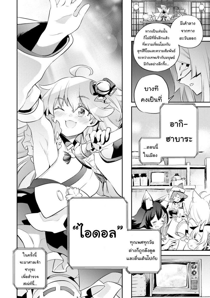 Manga-lc-com อ่านมังงะ อ่านการ์ตูน ออนไลน์ ฟรี Holoearth Chronicles SideE ~Yamato Phantasia~ ตอนที่ 1 2 3 4 5 6 7 8 9 10 11 12 13 14 ฟรี ไม่มีโฆษณา Manga-lc - อ่าน มังงะ อ่าน การ์ตูน ออนไลน์ อ่านมังงะ ฟรี