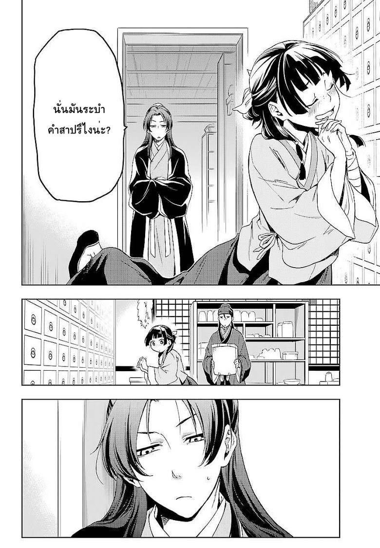 Manga-lc-com อ่านมังงะ อ่านการ์ตูน ออนไลน์ ฟรี Kusuriya no Hitorigoto ตอนที่ 1 2 3 4 5 6 7 8 9 10 11 12 13 14 ฟรี ไม่มีโฆษณา Manga-lc - อ่าน มังงะ อ่าน การ์ตูน ออนไลน์ อ่านมังงะ ฟรี