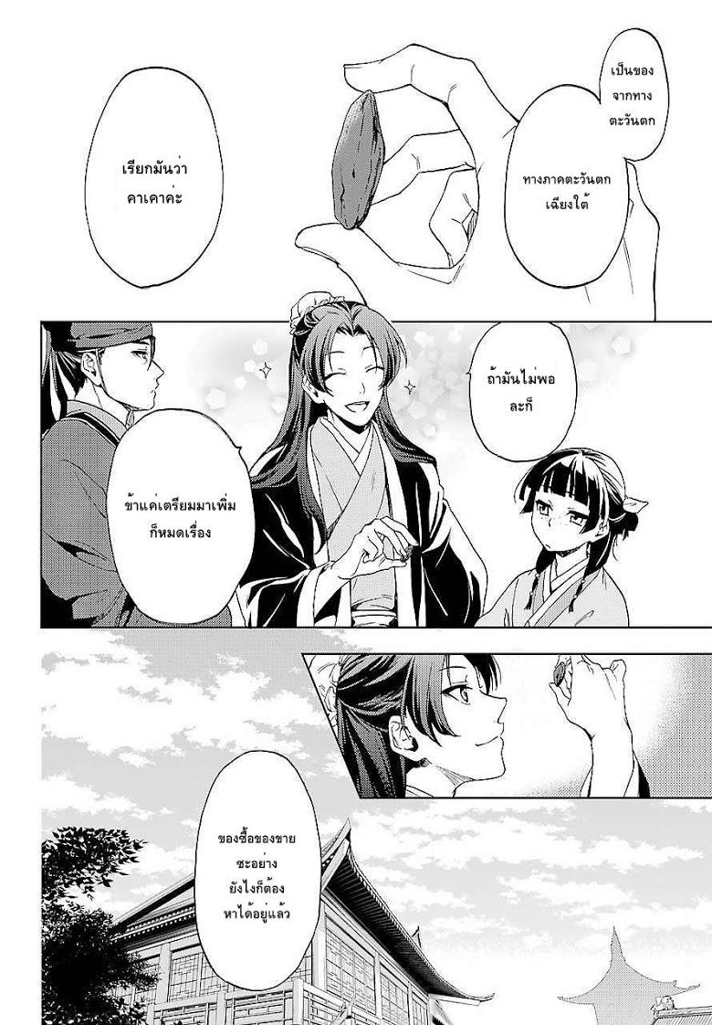 Manga-lc-com อ่านมังงะ อ่านการ์ตูน ออนไลน์ ฟรี Kusuriya no Hitorigoto ตอนที่ 1 2 3 4 5 6 7 8 9 10 11 12 13 14 ฟรี ไม่มีโฆษณา Manga-lc - อ่าน มังงะ อ่าน การ์ตูน ออนไลน์ อ่านมังงะ ฟรี